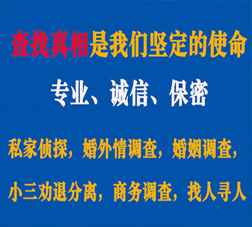 关于兰溪觅迹调查事务所